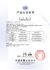 Китай Shenzhen Motoma Power Co., Ltd. Сертификаты