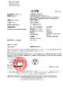 Китай Shenzhen Motoma Power Co., Ltd. Сертификаты